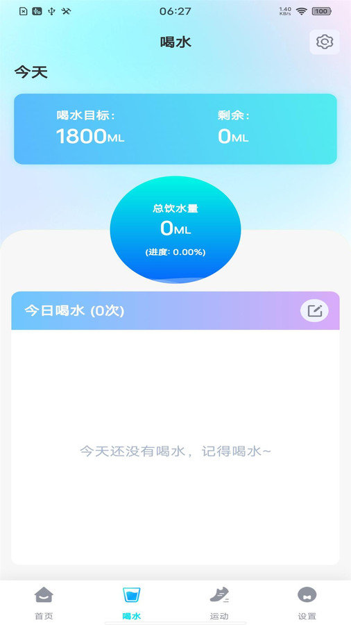每日走路多多app图2