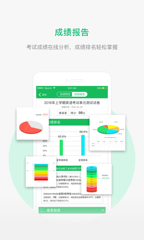 懂了么app图3