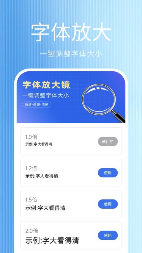 免费全能放大镜软件图1