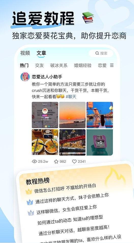 甜小语图2