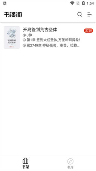 书海阁图2