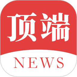 顶端新闻官网版图标