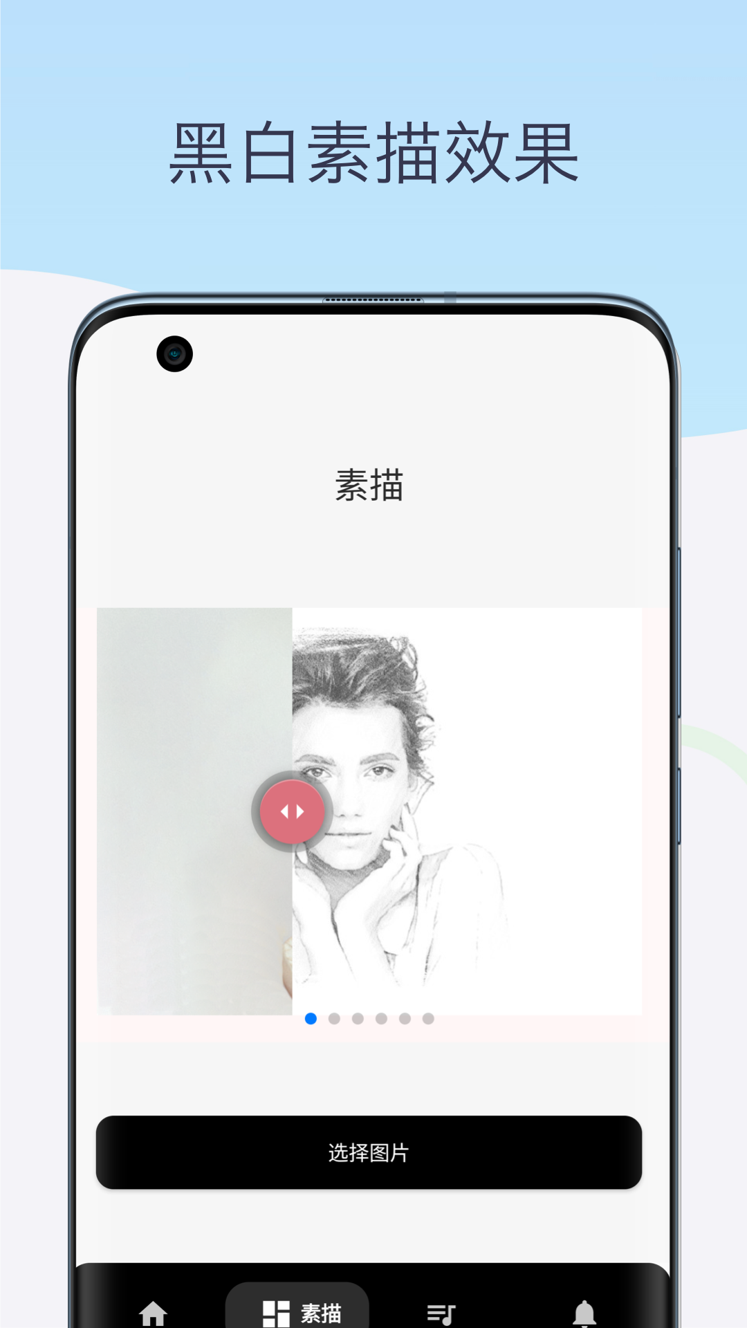 素描相机铅笔画app图1