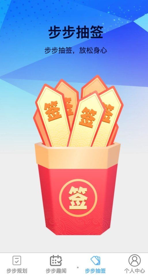 步步成app图3