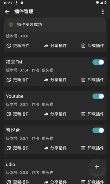 刺桐音乐app图1