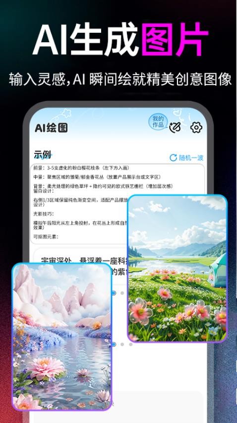 AI一键成片免费app图2