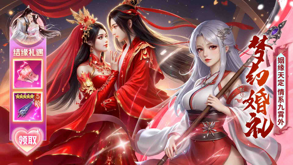 号令天下2手游