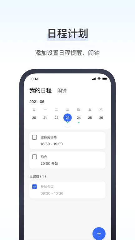 研和健康管家app图3