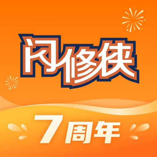 闪修侠app图标