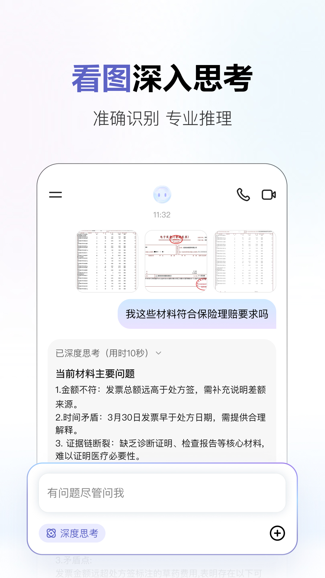 商汤商量app