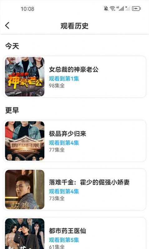 好剧百分百图1