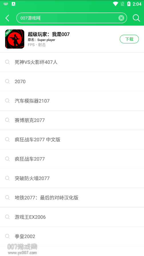 葫芦侠3楼软件图2