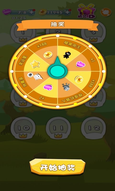 年富贵大冒险游戏图2
