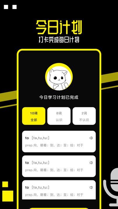OD翻译软件