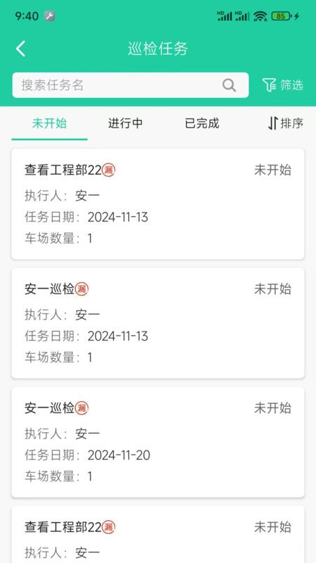 维常保app