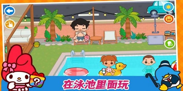 凯蒂梦幻家园游戏图1