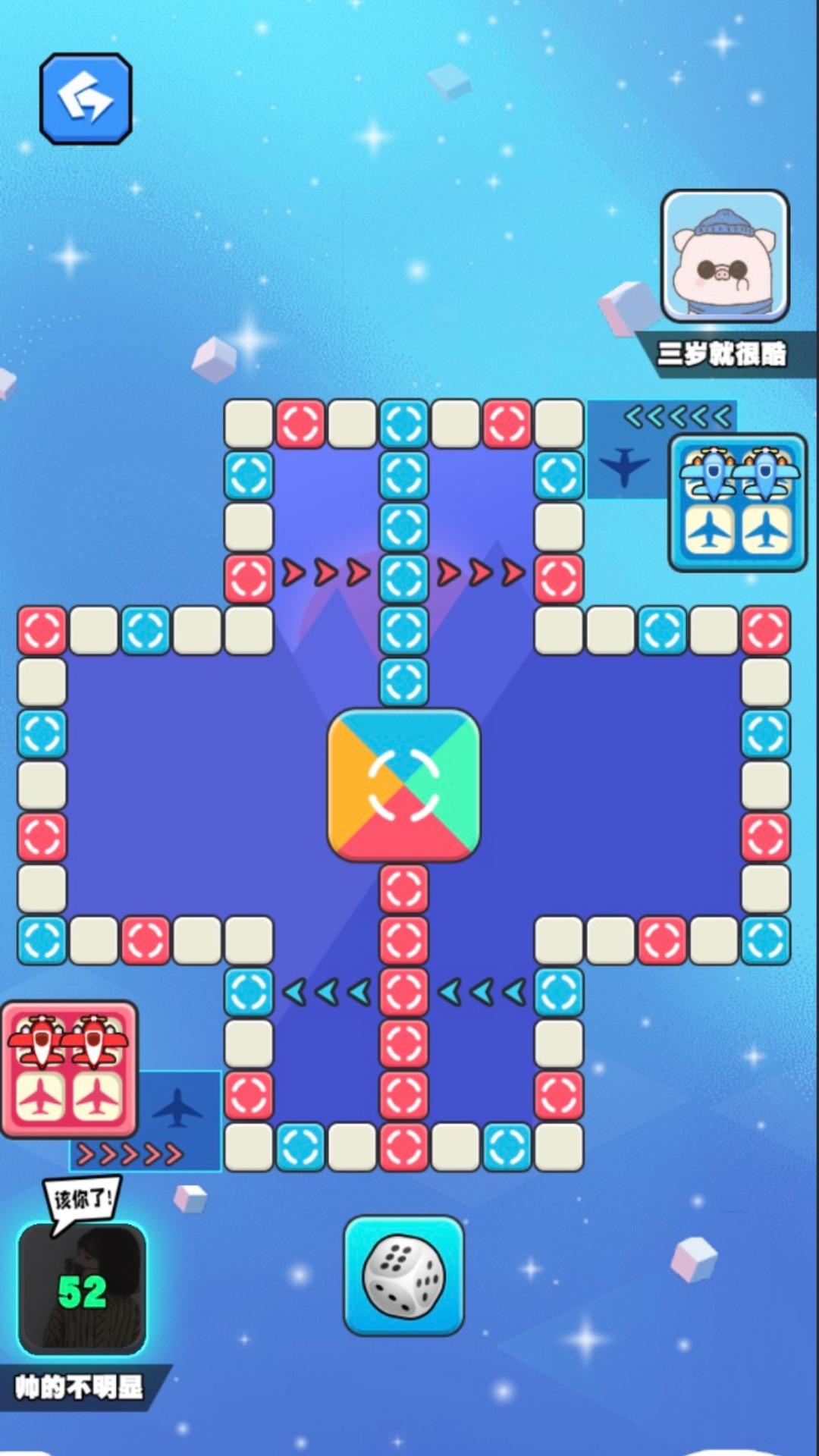 飞行棋手游