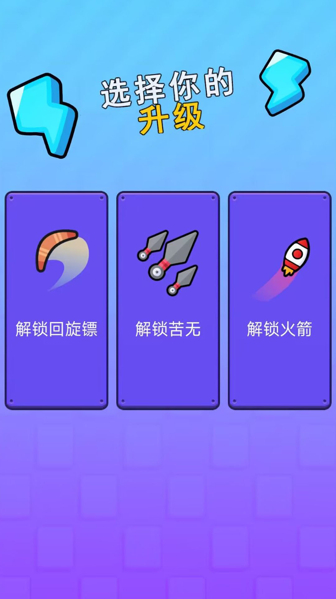 无尽弹幕游戏图2