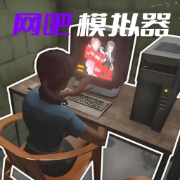 开了个网咖游戏图标