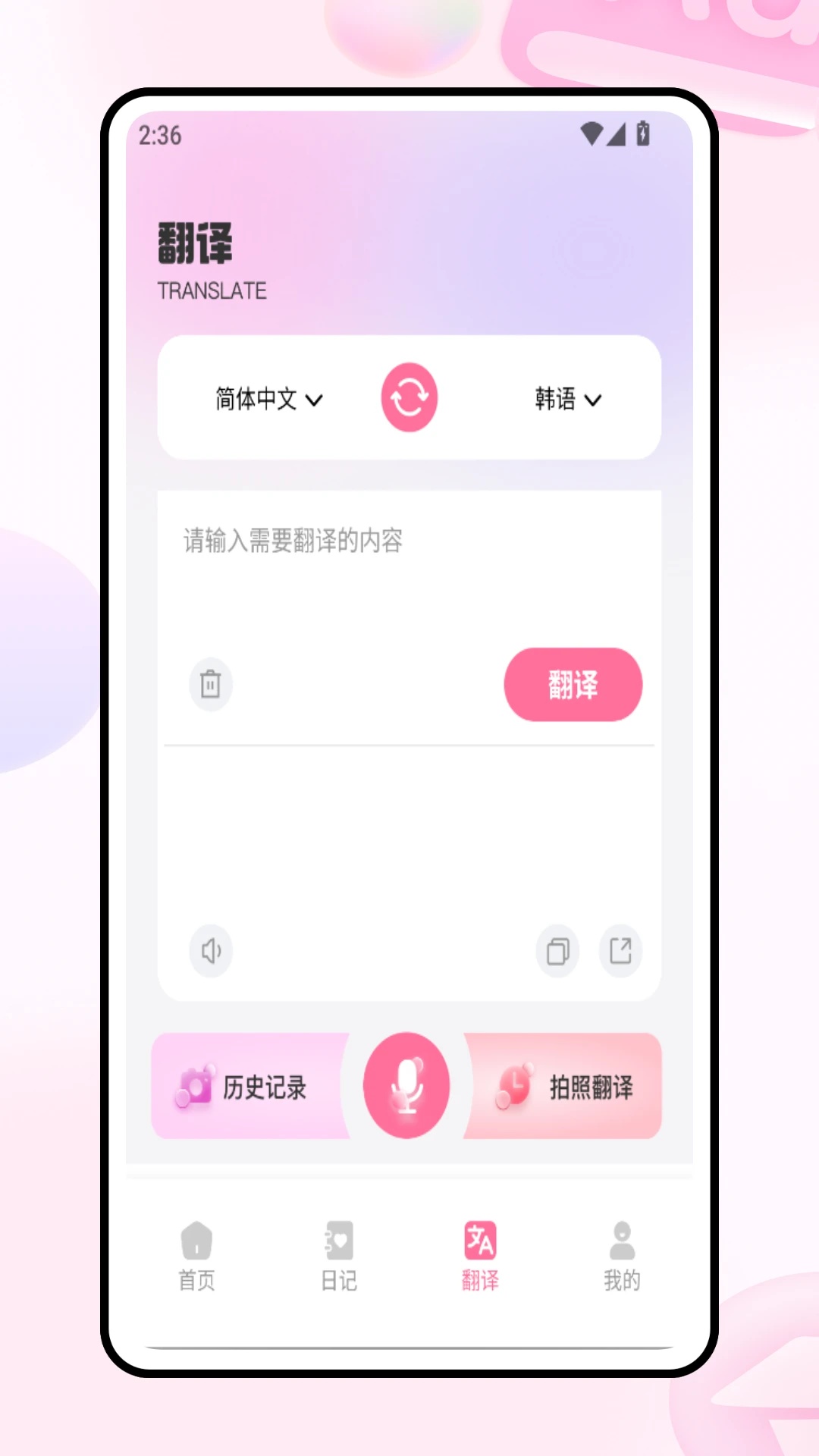 韩娱圈软件图3