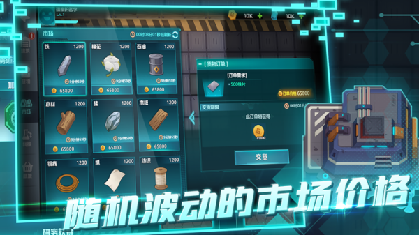 超级工厂游戏图2