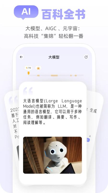 Mo卡片app图3