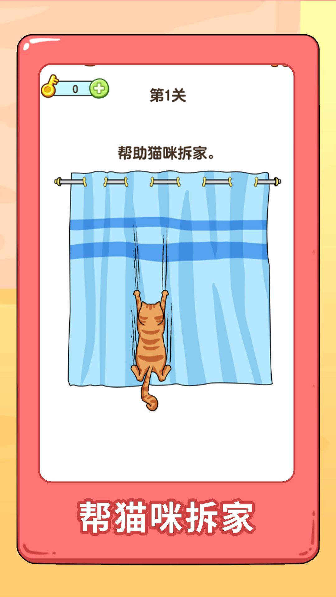 看图猜物品游戏图3