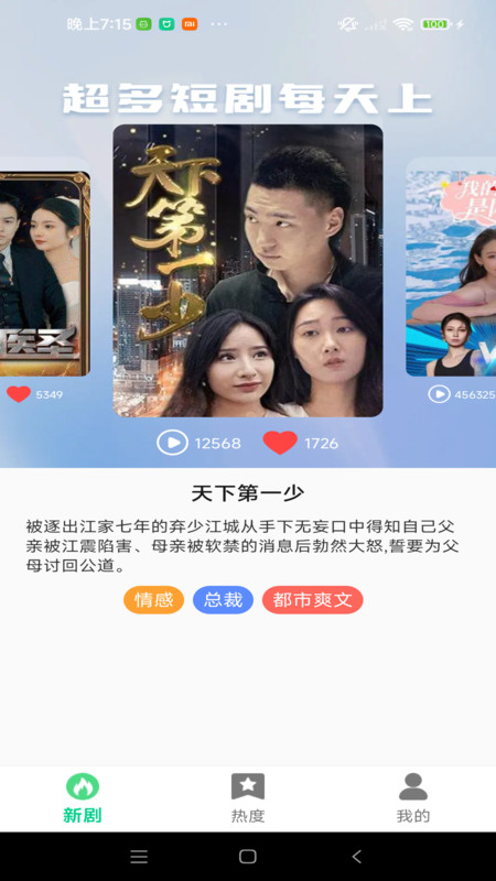免费电视剧多看app