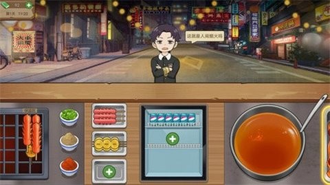 厨师养成记最新版图1