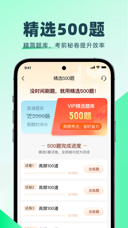 特种一点通官方版