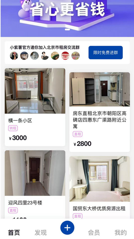 小紫薯app图4
