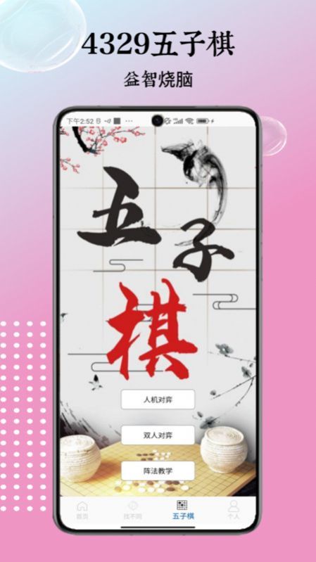 4329乐园app图1