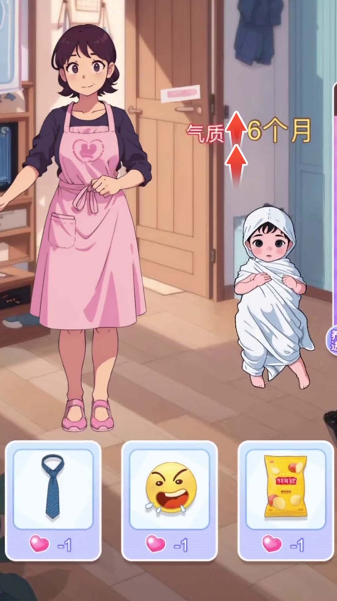 完美少女养成记vivo版图1