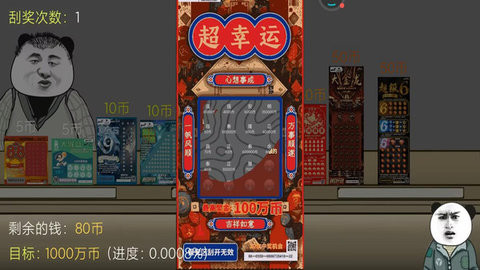 一掷千金游戏图3