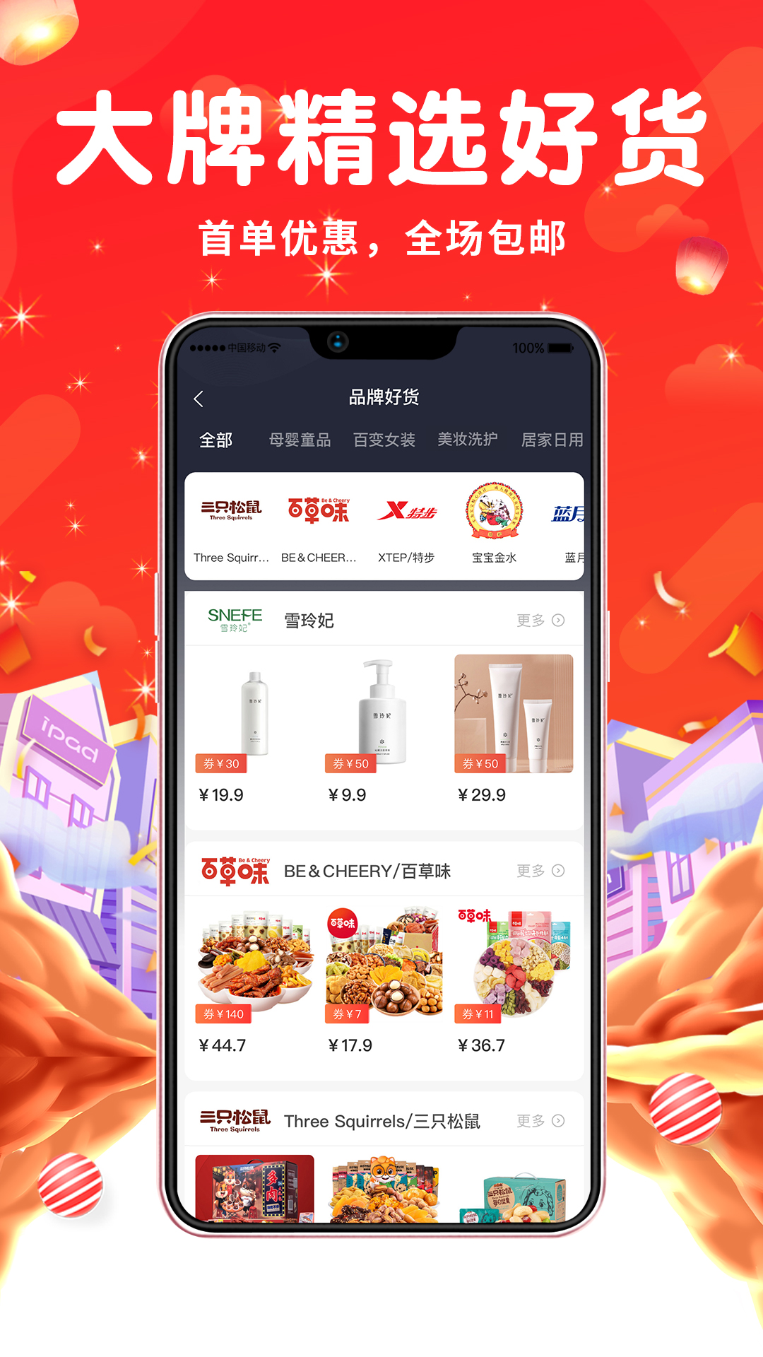 返金商城app图2