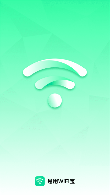 易用WiFi宝软件