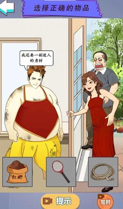 脑洞闯关营游戏图3