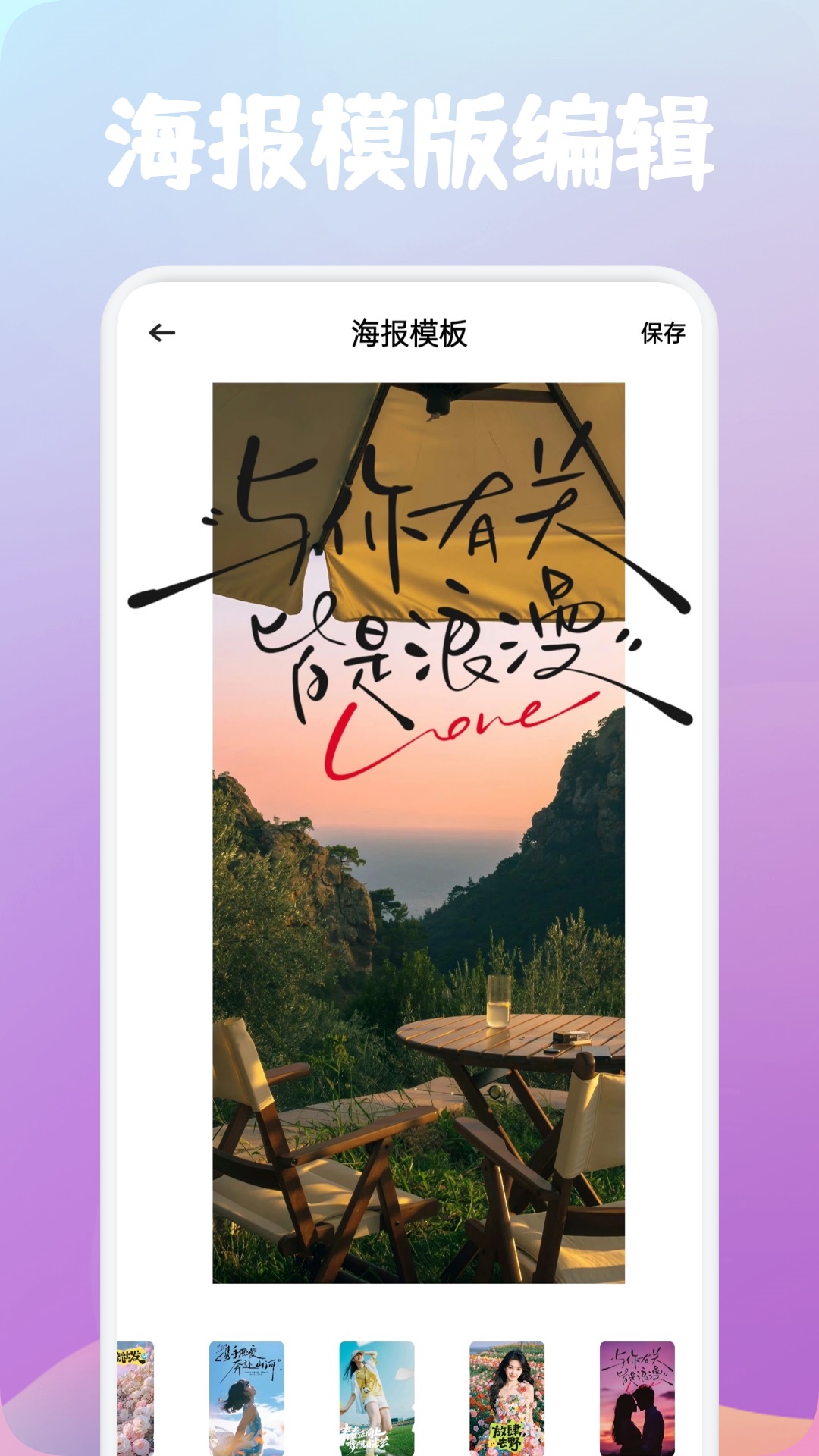 玫瑰壁纸软件图4