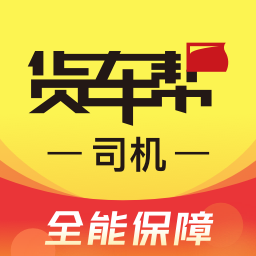 货车帮司机app图标