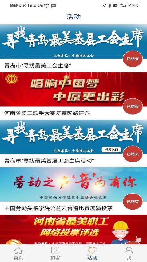 工人日报app图2
