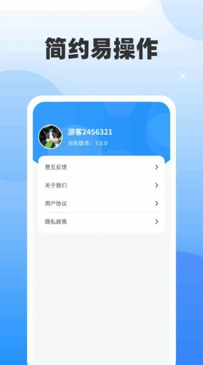 超凡脑力王app图2
