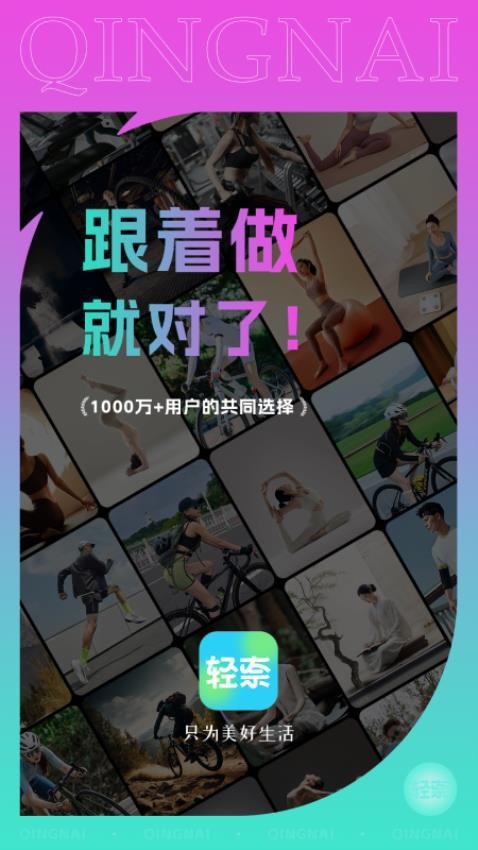 轻奈app图3