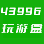 43996玩游盒APP图标