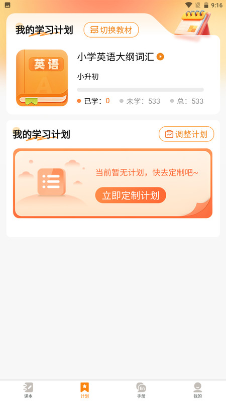 超记星app图2