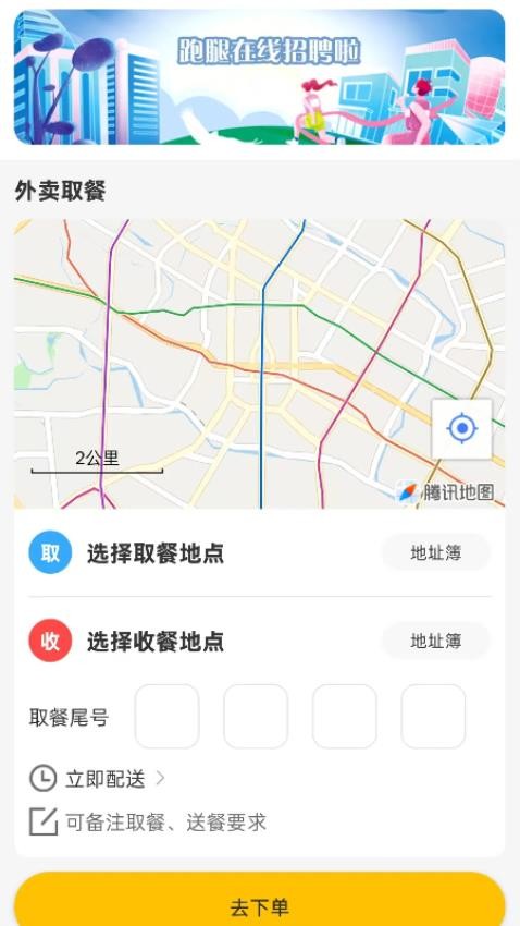 校园e人生app图4