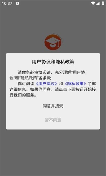 贤达云课堂官方版图1