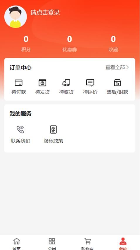 创幸展示app图3