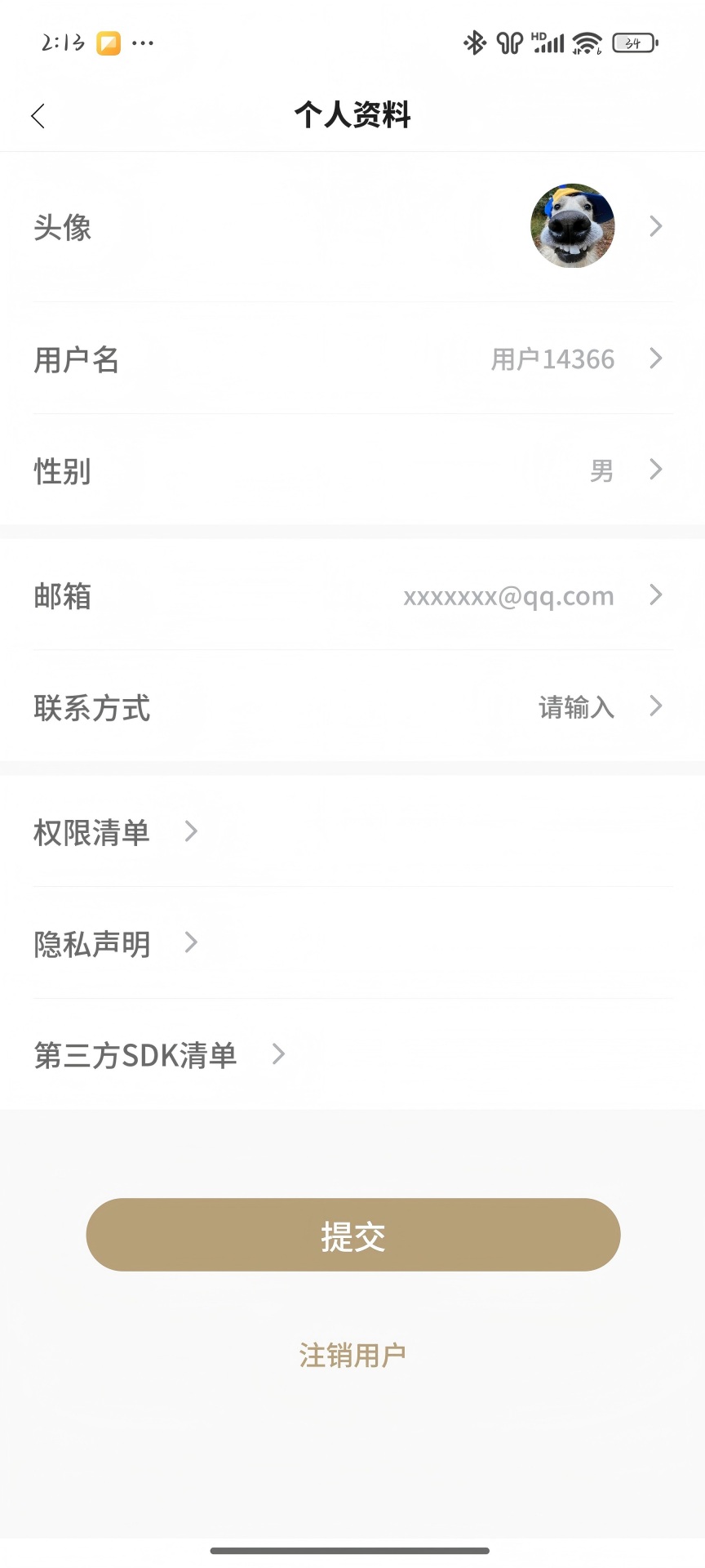悦爱滴滴租房安卓版图2