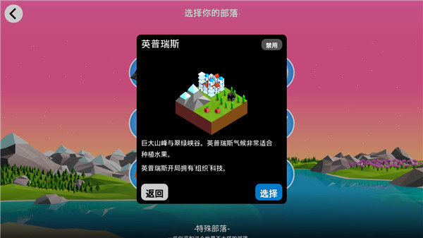 低模之战（Polytopia）图3