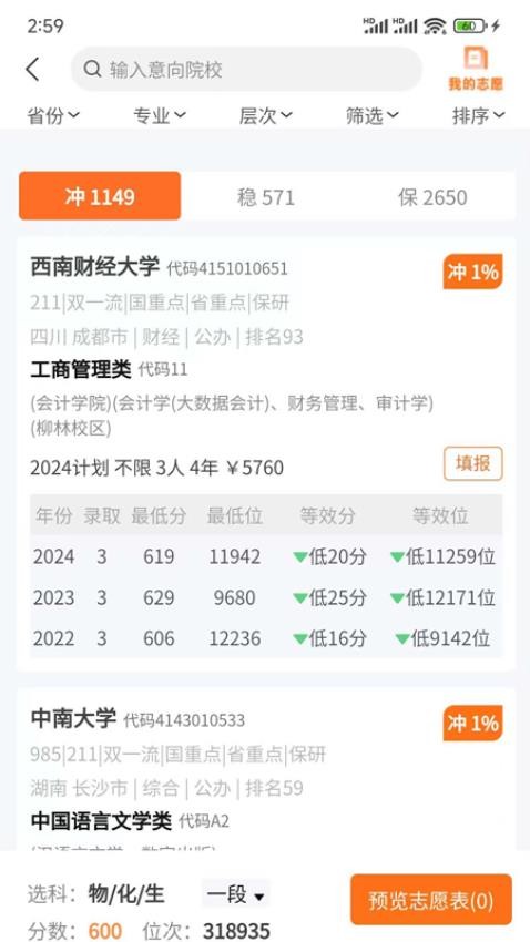 鲤鱼愿升学app图2